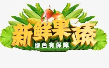 p新鲜事作文推荐5篇