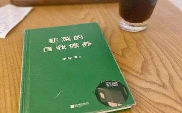 个人修养作文6篇