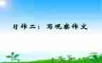 学习作文的作文参考8篇