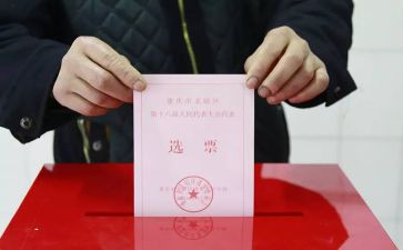 社区换届选举工作总结7篇