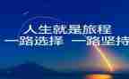 关于选择的作文600字6篇