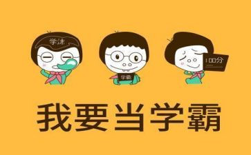 曼大学霸申请书7篇