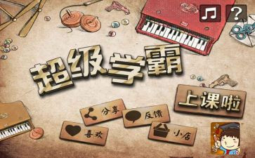 曼大学霸申请书通用6篇
