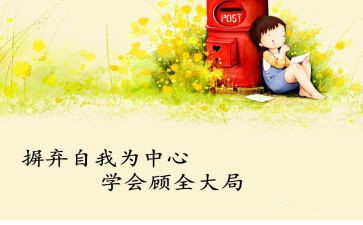 学会做作文600字精选7篇