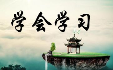 学会感恩主题演讲稿精选7篇