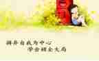 学会做作文600字精选7篇