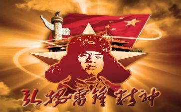 教师学雷锋心得体会7篇