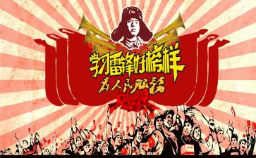 学雷锋活动总结5篇