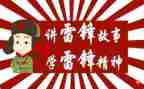 学雷锋做雷锋的演讲稿6篇