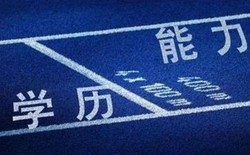 学历自我鉴定5篇