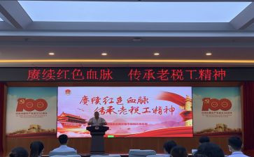赓续精神血脉心得5篇
