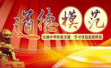 劳动模范2023心得体会5篇