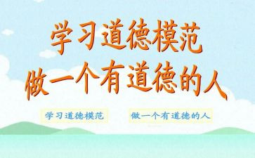 防疫模范事迹8篇