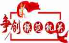 模范学习心得体会6篇