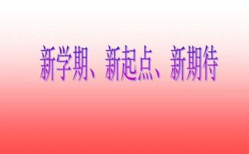 大班第二学期保育工作计划5篇