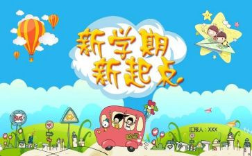 本学期学生工作计划推荐7篇