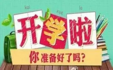 幼师新学期工作计划6篇