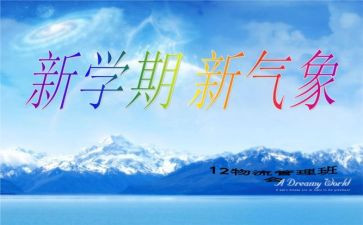 小班一学期工作计划推荐5篇