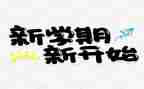 个人评价学期总结6篇