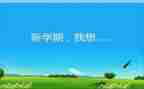 幼儿园中班第二学期工作计划7篇