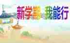 大学大一学期个人总结6篇