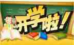 2024下学期班主任工作计划通用5篇