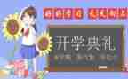2024年大班第二学期工作总结优质6篇