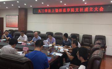 大学社团的竞选演讲稿范文6篇