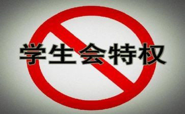 院学生会工作心得体会优秀8篇