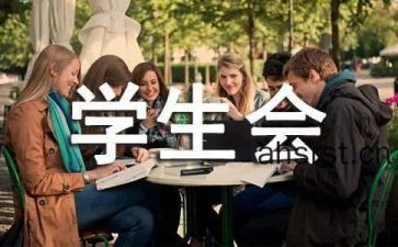 周学生会工作总结优质7篇