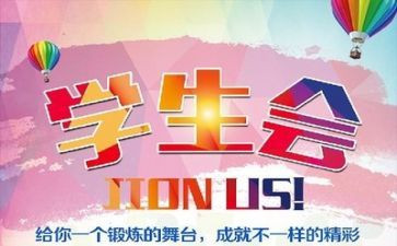 院学生会年终工作总结范文优秀6篇