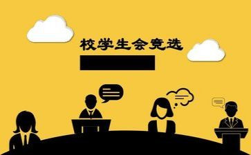院学生会工作述职报告推荐7篇
