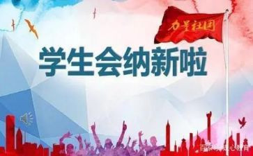 学生会工作年度个人总结范文6篇