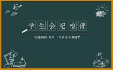 学生会工作总结与计划参考8篇