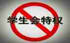 院学生会工作心得体会优秀8篇