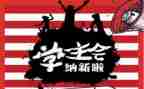 学生会学习部工作计划5篇