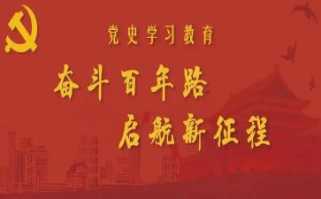 2024学史心得体会5篇