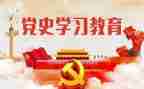 2024学史心得体会推荐5篇