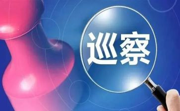 巡察的心得体会6篇