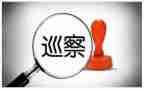 2024年巡察组长个人总结6篇