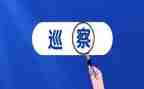 县迎巡察工作汇报材料5篇