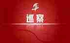 巡察个人对照材料7篇