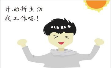 续聘申请书范文聘申请书7篇