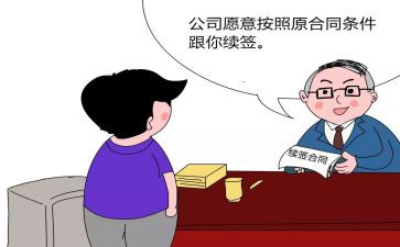租房续签合同模板6篇