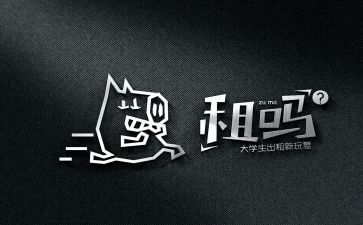 续租房合同模板模板6篇