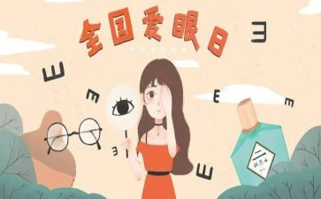 眼中的我作文400字5篇