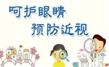 眼叙事作文6篇