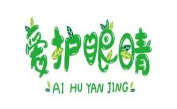 的眼睛作文精选6篇