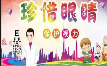 小眼睛大世界作文6篇