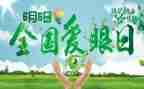 2024年眼科医生个人总结模板6篇